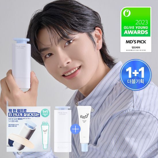 ヴィレディ トゥルー トーン ローション 33ml 1+1 キホウ 2種 テク1 (オリジナル/エアリー)