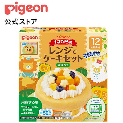 他サイト： １才からのレンジでケーキセット かぼちゃの商品画像