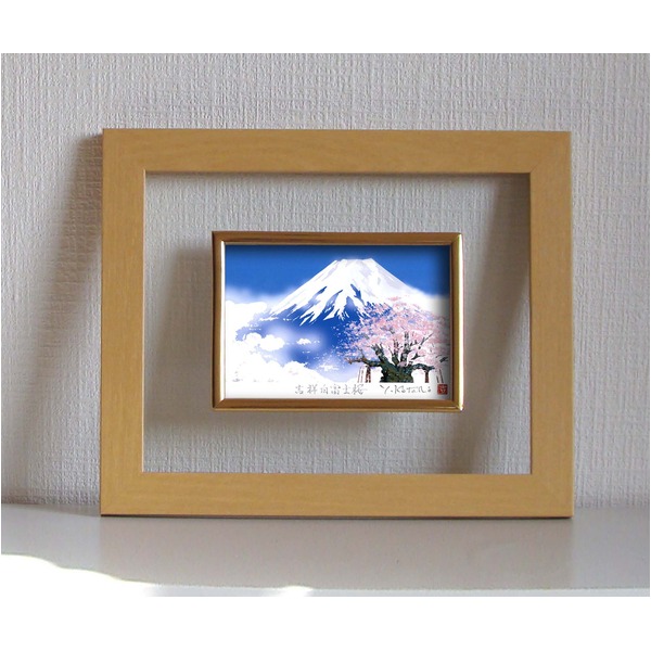 絵画額縁/フォトフレーム [壁掛け用] ハガキサイズ対応 吉岡浩太郎 「白富士桜」 入れ替え可 化粧