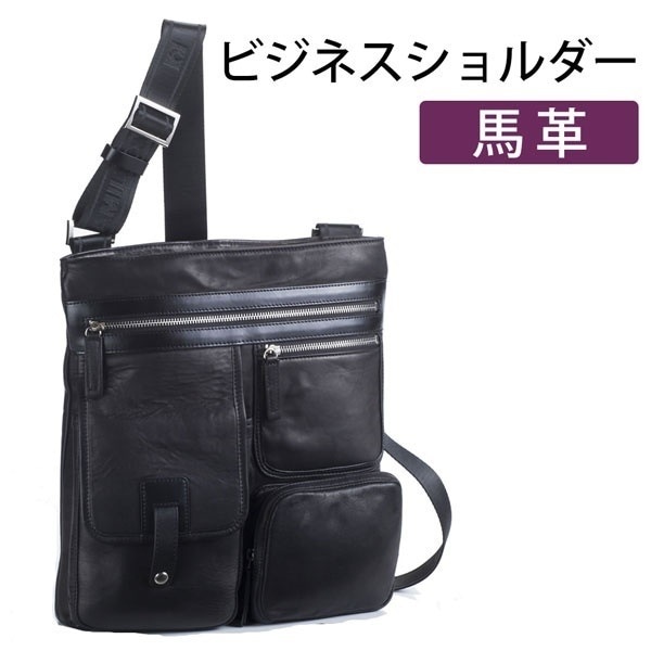取寄品 ビジネスバッグ ビジネス鞄 馬革薄マチ４PSD L ショルダーバッグ 斜め掛け 16380 27,000円