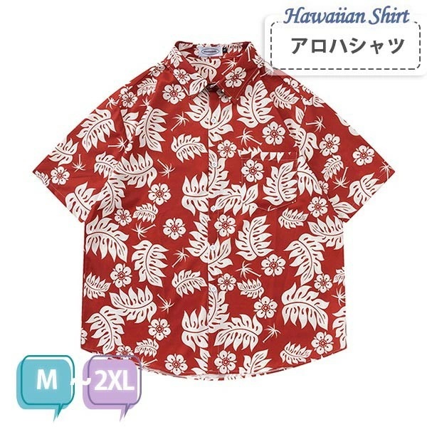アロハシャツ シャツ ボタニカル柄 リーフ柄 葉っぱ メンズ レディース 開襟シャツ 夏物 ハワイアン 半袖 大きいサイズ ヴィンテージ風 シンプルデザイン 開襟 半袖 オープンカラー カジュアル ス