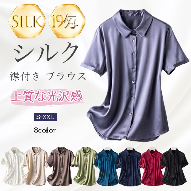19匁 シルク Tシャツ シャツ ブラウス レディース 半袖 襟付き シャツ レディース 夏 ガーゼ レディース 日常 ブラウス