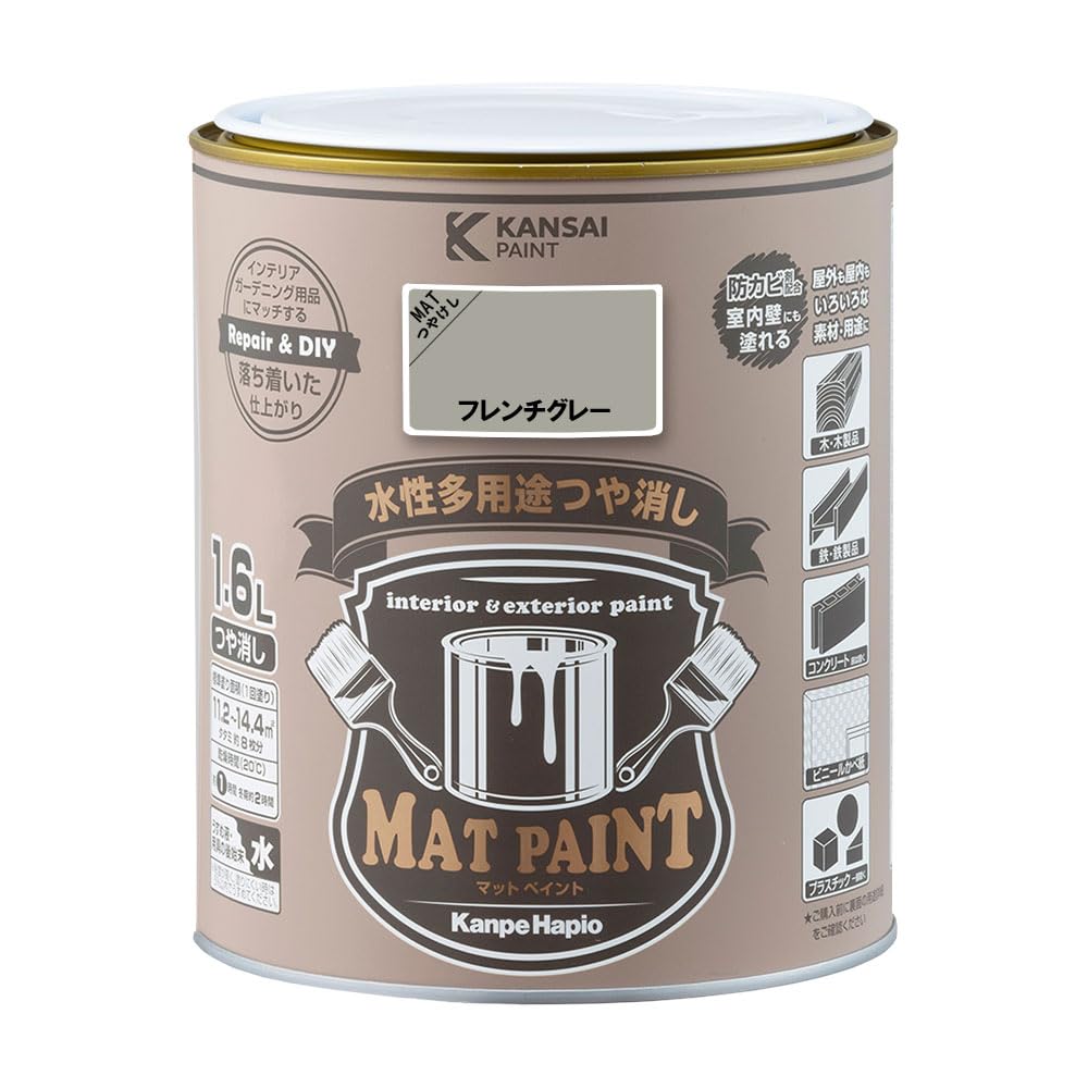 即日発送 カンペハピオ ペンキ 塗料 水性 つやけし 多用途 マットペイント フレンチグレー 1.6L 日本製 00347652411016
