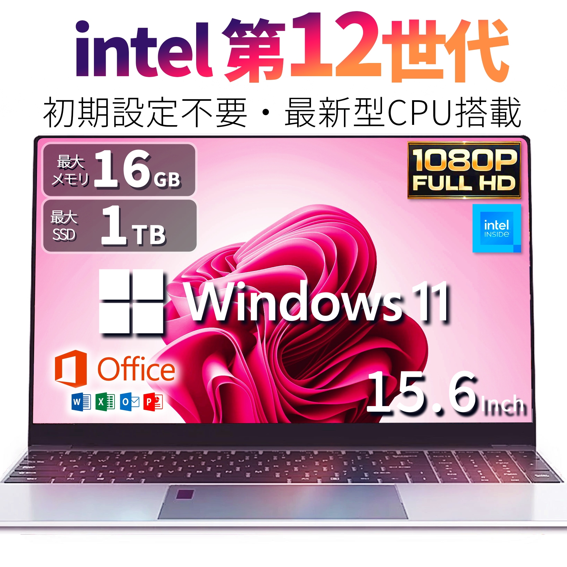 ノートパソコン 新品 Microsof toffice 2021 搭載 Win11 初心者向け 初期設定済 Webカメラ zoom 15.6型 Intel N100 メモリ16GB SSD