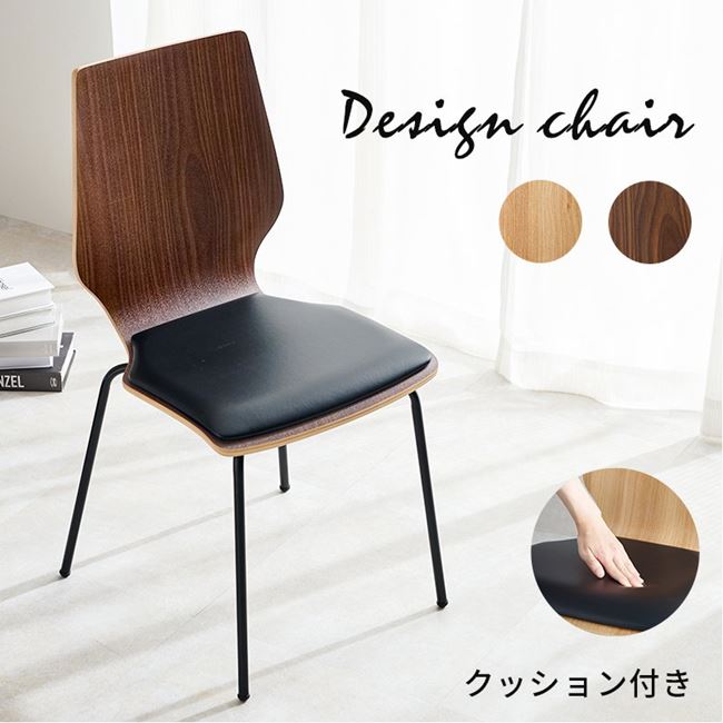 ダイニングチェア デザインチェア 1脚 単品 クッション付き おしゃれ スタッキング可能 木目調 スチール脚