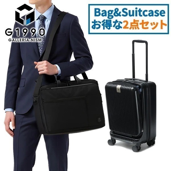ノベルティ付 SET購入でお得 ビジネスバッグ スーツケース 機内持ち込み Sサイズ COMMUTE 2WAY ブリーフケース JOURNEY 32L