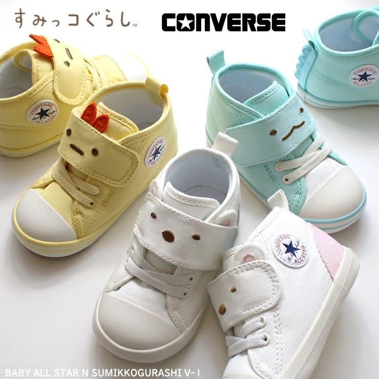 コンバース ベビー オールスター N すみっコぐらし V-1 しろくま とかげ えびふらいのしっぽ CONVERSE BABY ALL STAR N SUMIKKOGURASHI V-1 ベビー 靴