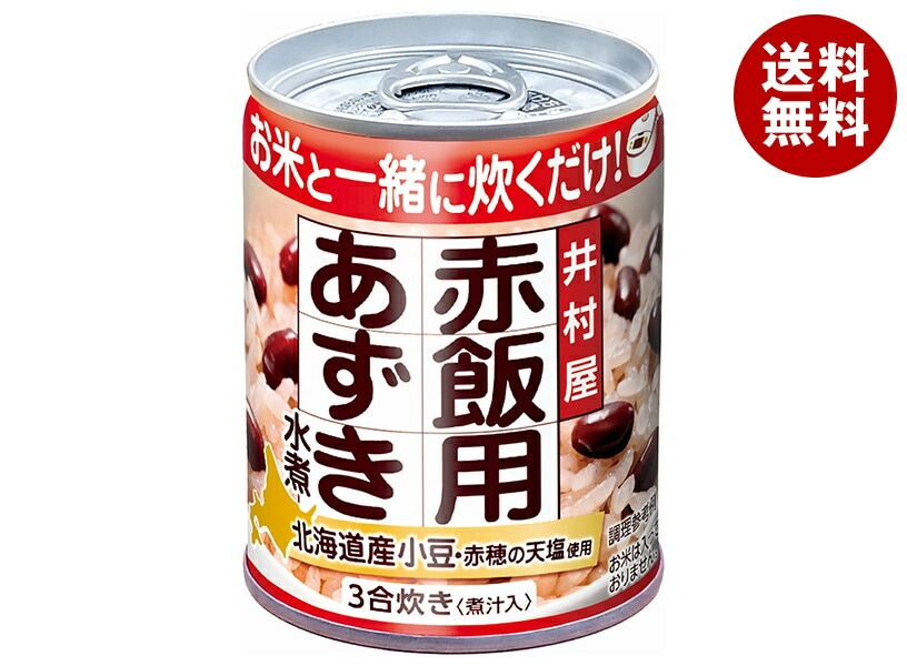 井村屋 赤飯用あずき水煮 225g缶＊24個入