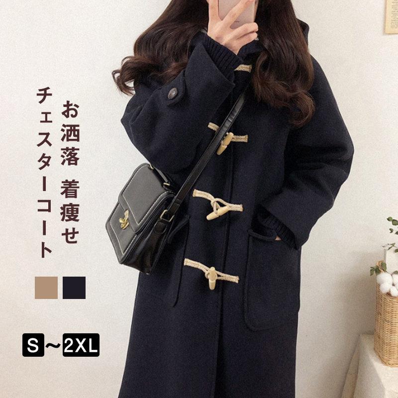 チェスターコートレディースラシャコートロングコート羽織りトレンチコートアウターラシャ大人気春秋冬着痩せお洒落