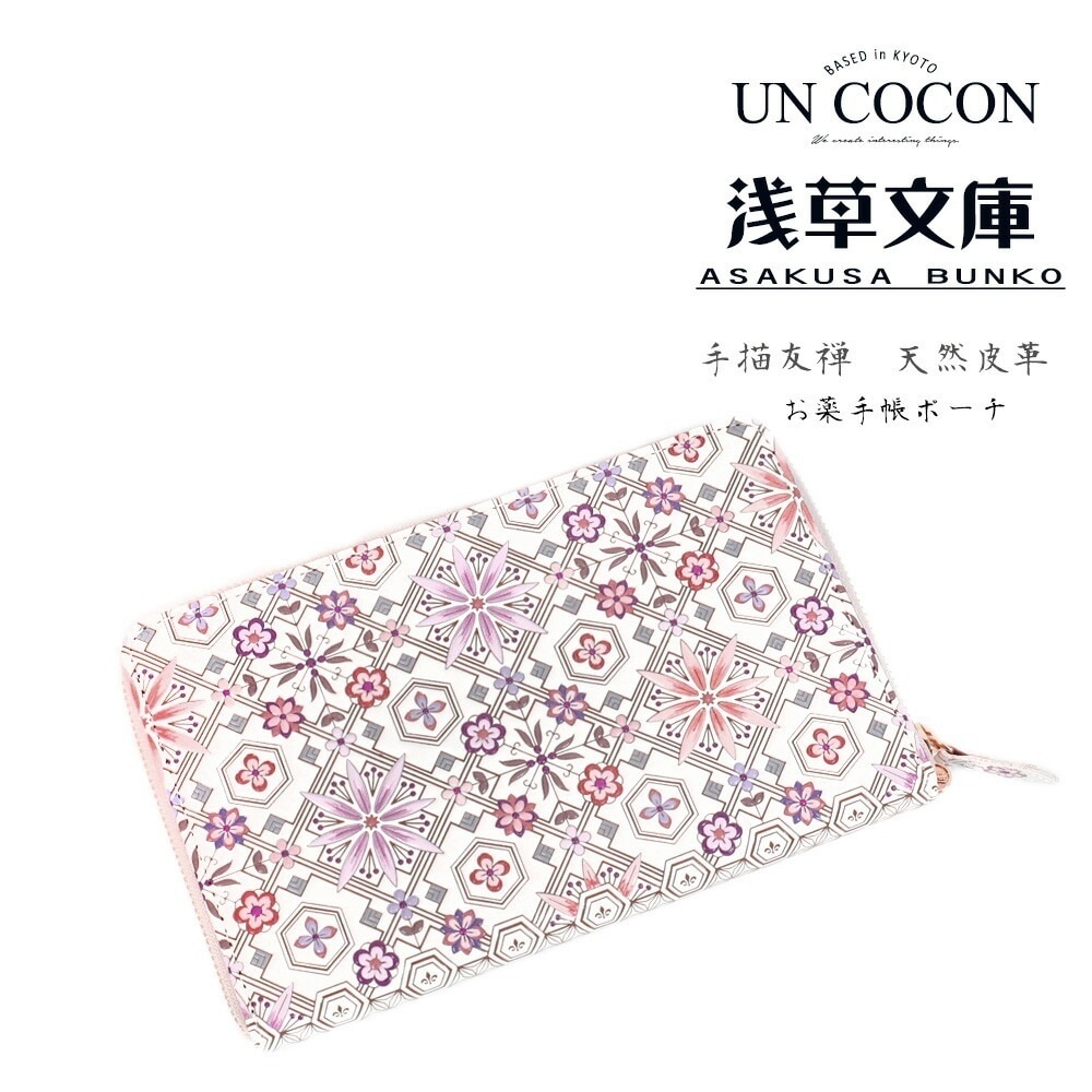 お薬手帳　ポーチ　ケース　花菱　トキ　手書き友禅　天然皮革　おしゃれ　可愛い　商品303