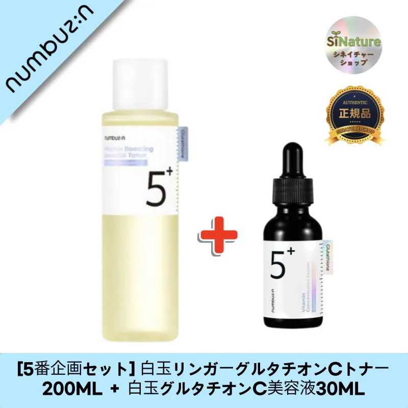 【韓国コスメ】【正規品扱い店】[5番企画セット] 白玉リンガーグルタチオンCトナー200ML ＋ 白玉グルタチオンC美容液30ML - 輝く美肌へ導く！