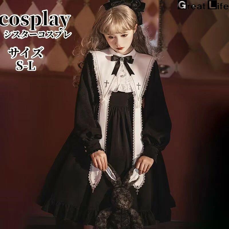 新品登场快速出荷ロリータ ロリィタ ワンピース 十字架 ブラック ロリータファッション ロリィタファッション 半袖 クラシカル ゴシック 大人 ふわふわ レース レディース ハロ