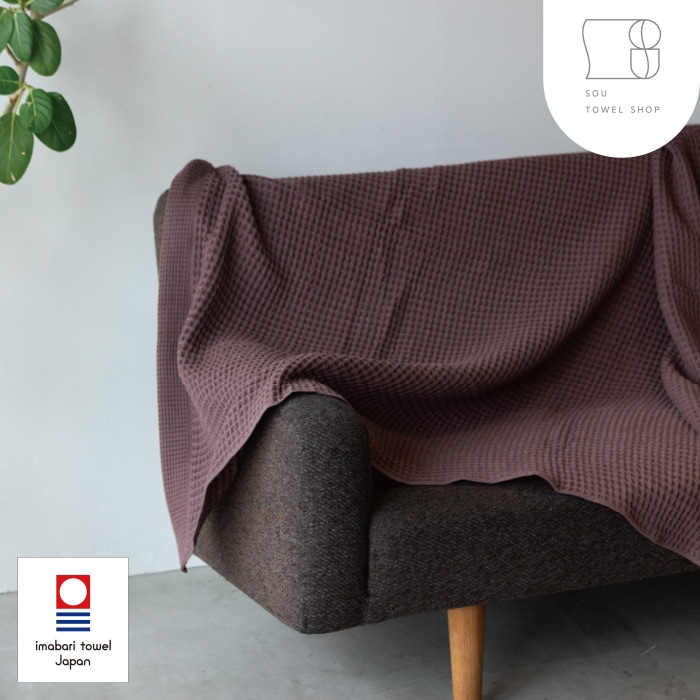 【タオルケット】今治タオル ワッフルケット シングル ブランケット 7,387円