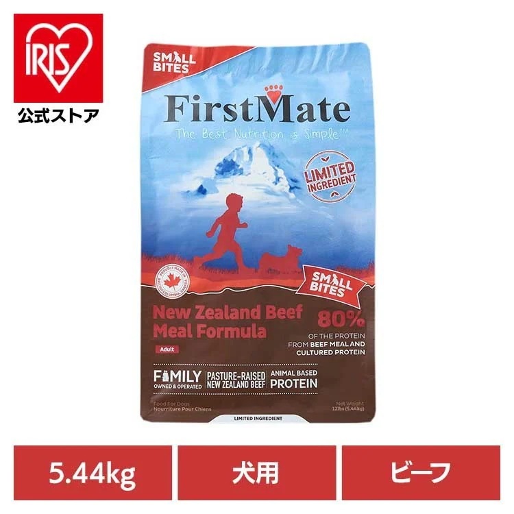 【人気商品】ファーストメイトドッグ ニュージーランドビーフ スモールバイツ 5.44kg ボンビアルコン (B)
