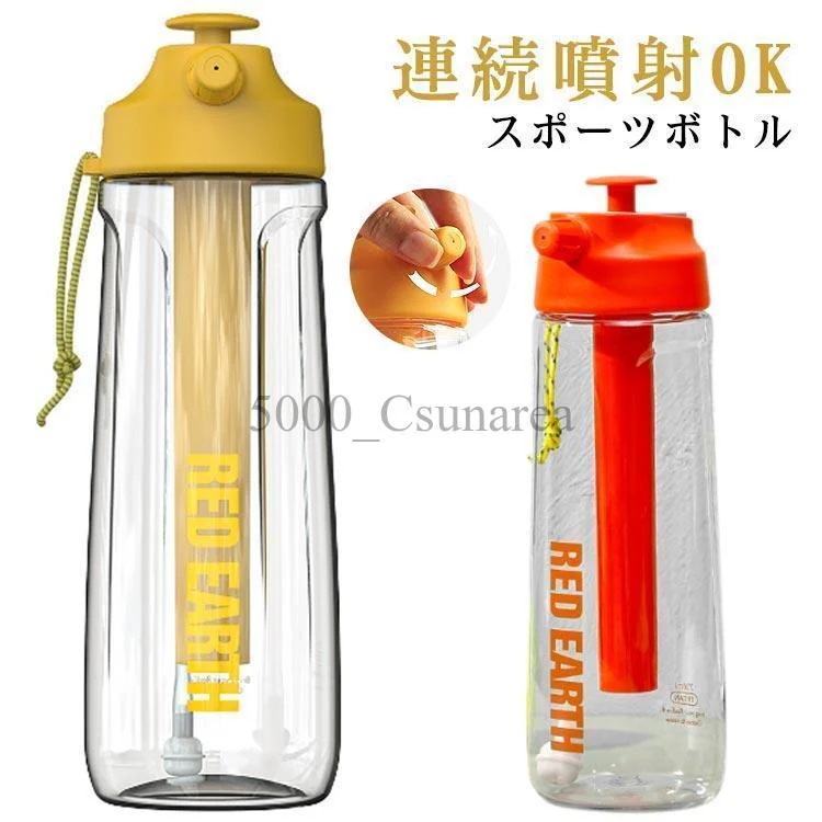洗いやすい 連続噴射OK スプレー トレー ボトル ヨガ 大容量 700ml 水筒 キャンペーン実施中！スポーツボトル ミスト噴射 ウォーターボトル ミスト機能付 直飲み