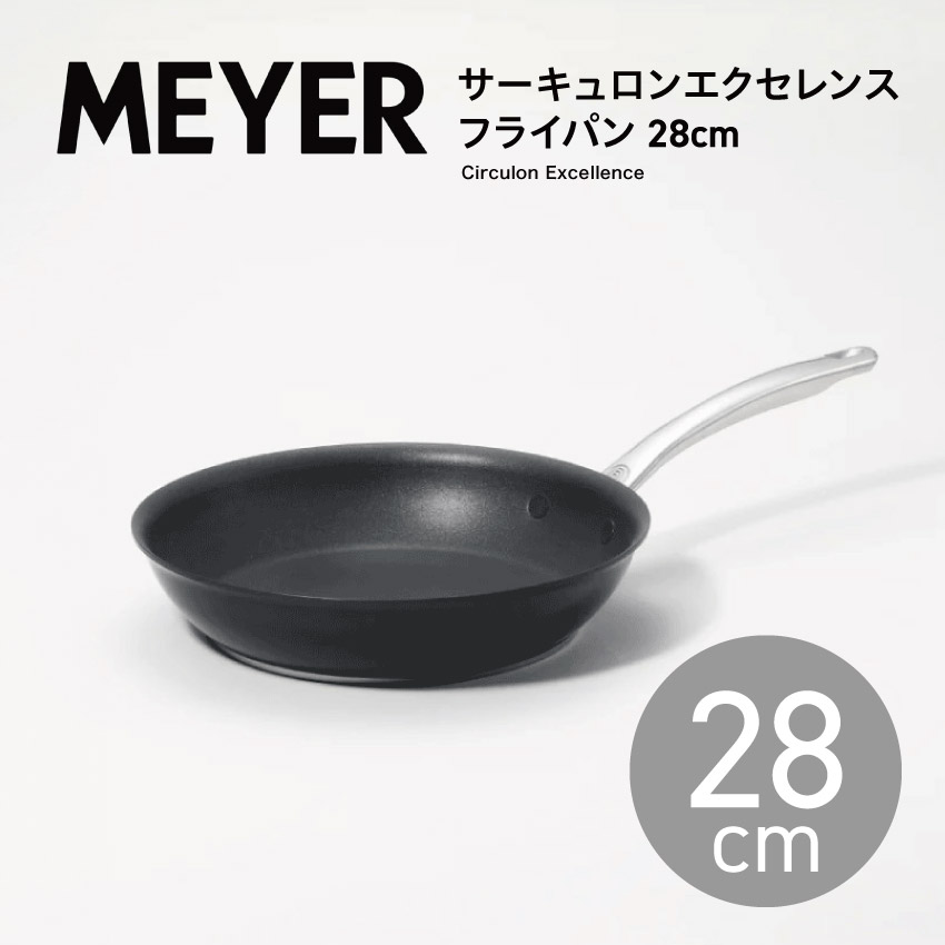 MEYER マイヤー ミッドナイト サーキュロン エクセレンス フライパン 28cm IH/ガス対応 CEX-P28