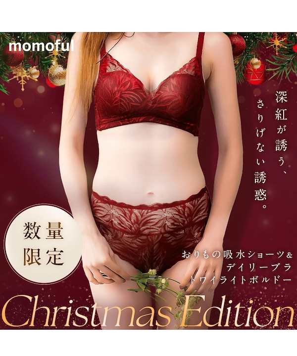 モモフル 吸水ショーツ XL デイリーブラセット 新品 未使用 まとめ売り モモフル ブラ 吸水ショーツ 上下セット ネイビー L - メルカリ