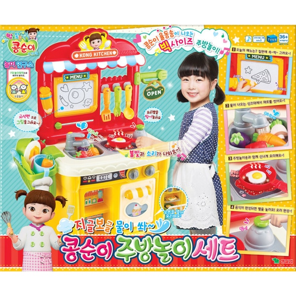 ヤングトイズ公式 コンスニ キッチン遊びセット