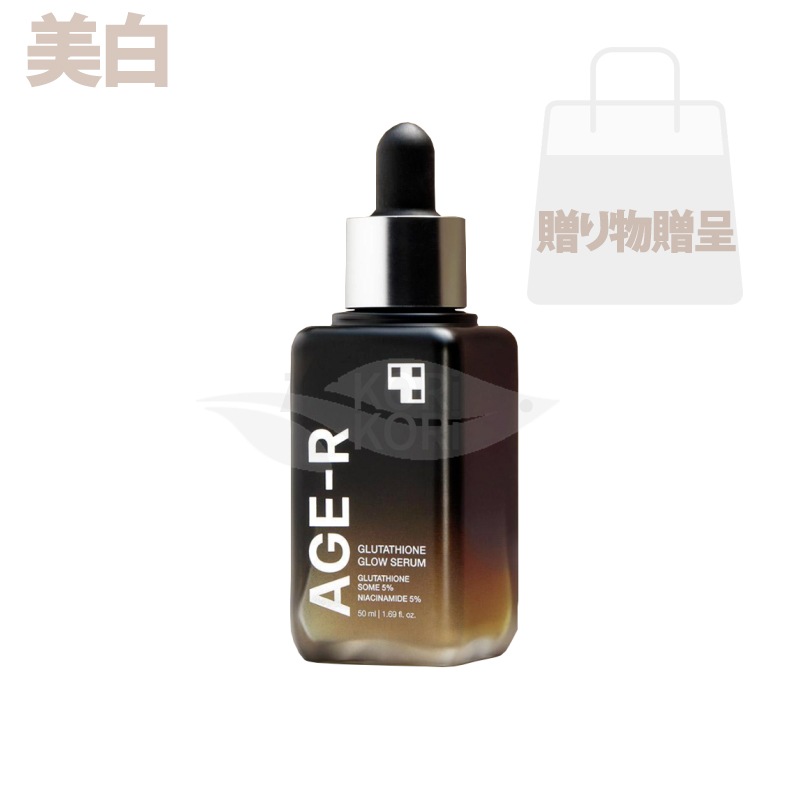 AGE－R グルタチオン グロウ アンプル 50ml コラーゲン 韓国ブランド【正規品】 美容液 白玉美容液／グルタチオン