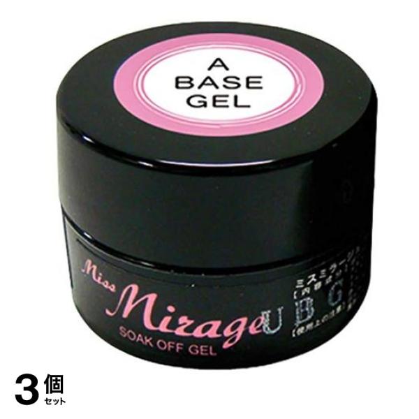 Miss Mirage(ミスミラージュ) ソークオフジェル Aベースジェル 30g 3個セット
