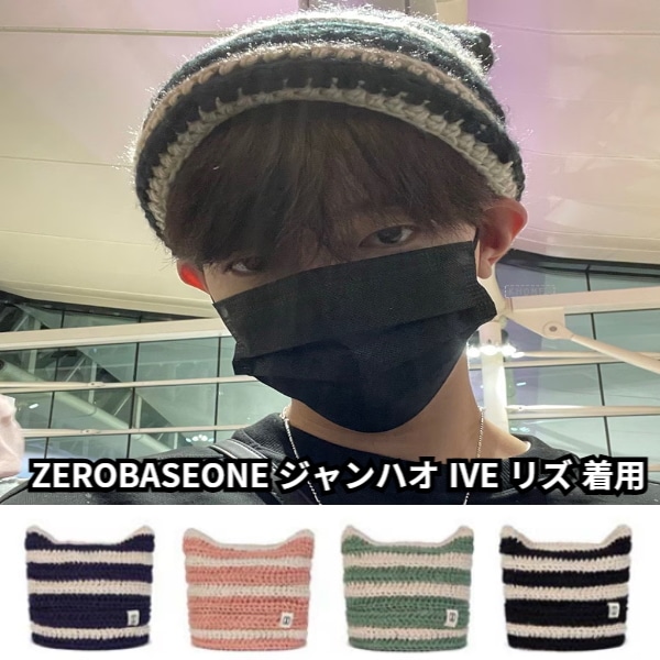 [韓國正品店]ZEROBASEONE ジャンハオ IVE リズ 着用 ニット帽 Square Label Stripe Crochet Beanie