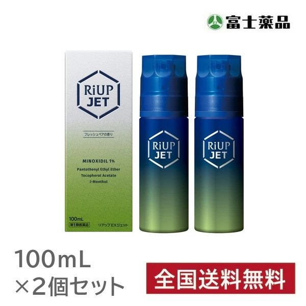 【第1類医薬品】リアップEXジェット　100ml　2個セット