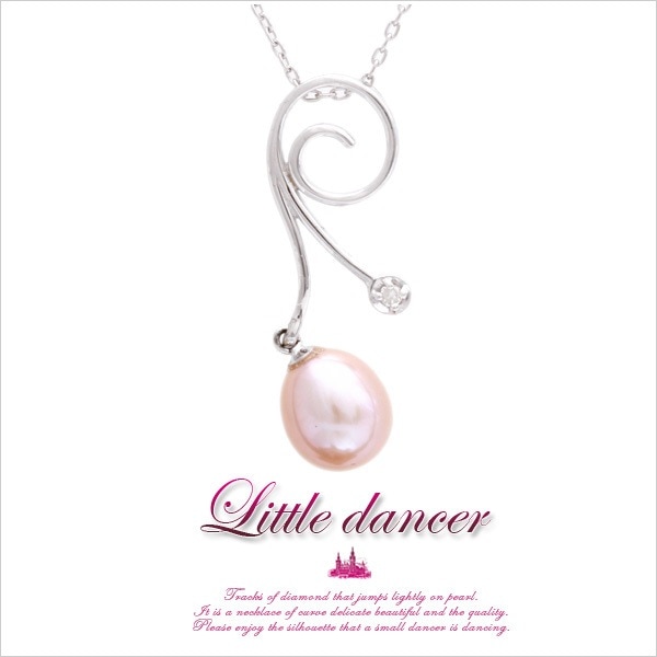 真珠の上を軽やかに Little dancer K10ホワイトゴールドパール天然ダイヤモンドモチーフネックレス 発送目安：２３週間