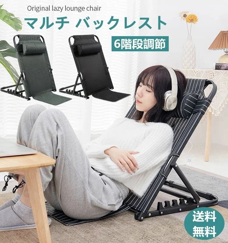 在宅勤務 ベッド用 リクライニングチェア 遠足 デスクワーク 読書 リラックスチェア 背もたれ 座椅子 折りたたみ 座椅子 敬老 軽量 高齢者ケアアウトドア 5段階調節 枕付き 介護用品