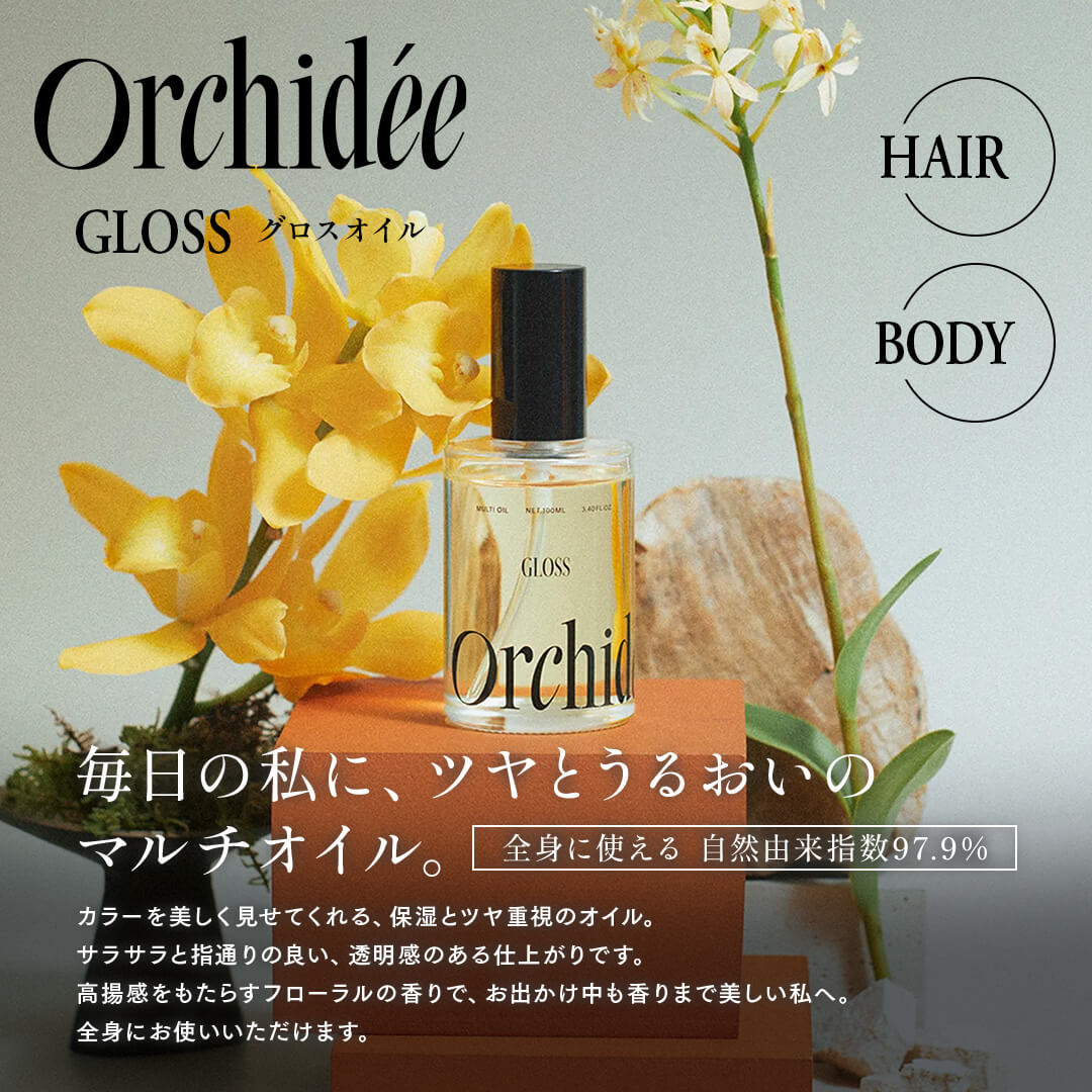 新品未使用　Maison Orchidée（メゾンオルキデ）ヘアオイル3本セット 日常を特別に。髪色を美しく魅せる新フレグランス ヘアオイル