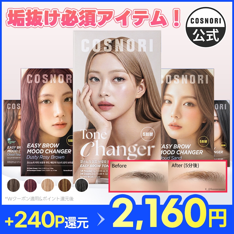 Qoo10] コスノリ 新色追加！【脱色 5回分】イージーブロウ : ポイント