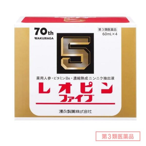 第３類医薬品 レオピンファイブw3 滋養強壮剤 60mL× 4本入