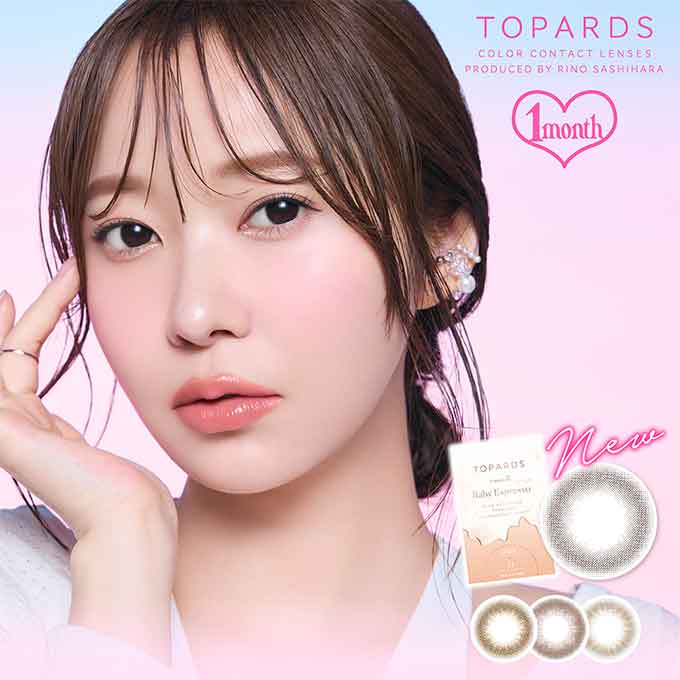 (4箱8枚)カラコン 1ヶ月 トパーズ マンスリー 度なし 度あり カラーコンタクトレンズ 14.2mm ナチュラル 指原莉乃 inter
