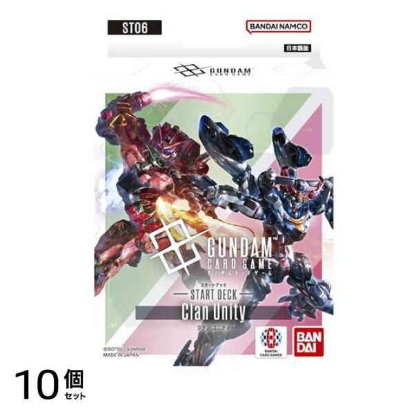 ガンダムカードゲーム スタートデッキ ST06 Clan Unity 50枚デッキ 10個セット