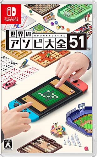 世界のアソビ大全51-Switchのサムネイル