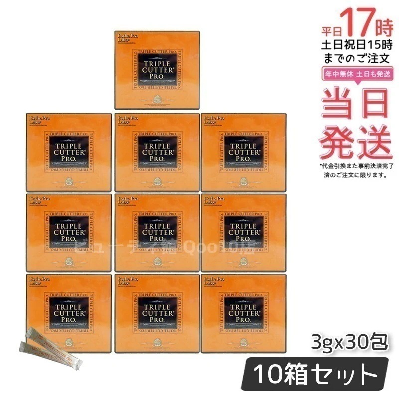 エステプロラボ トリプルカッタープロ 3g30包入り サプリメント 【お得10個セット】