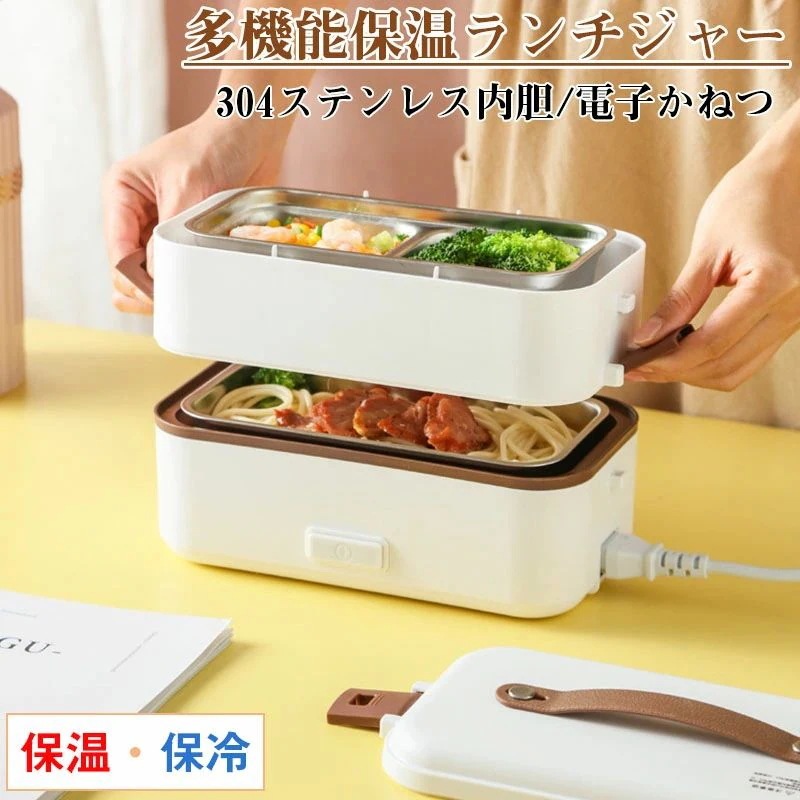 3段式電気加熱式弁当箱 1 無注水 保温 学生携帯 サラリーマン USB加熱 2 加熱 電熱弁当箱 車載用＆通勤用 電熱弁当箱 保温弁当箱