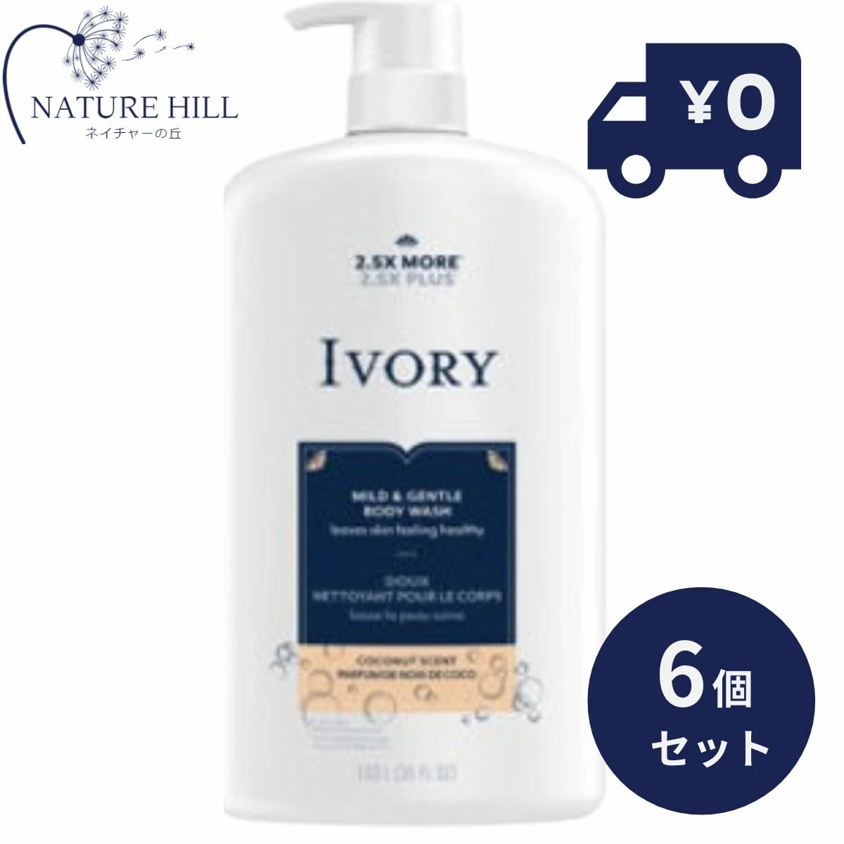 アイボリー ポンプ ココナッツウォーター ボディウォッシュ 1035ml 6個セット 大容量 P&G ボディーソープ バス用品 アメリカ ボディケア 8,564円