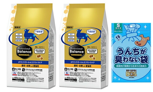 プロフェッショナル バランスpHコントロール＆エクストラケア 避妊 去勢した愛猫用 2kg 2個セット【犬想いオリジナルセット】【BOS うんちが臭わない袋付】