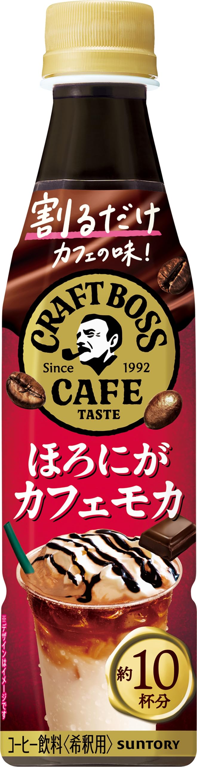サントリー 割るだけクラフトボスカフェ ほろにがカフェモカ カフェベース 濃縮 コーヒー 希釈 340ml×24本