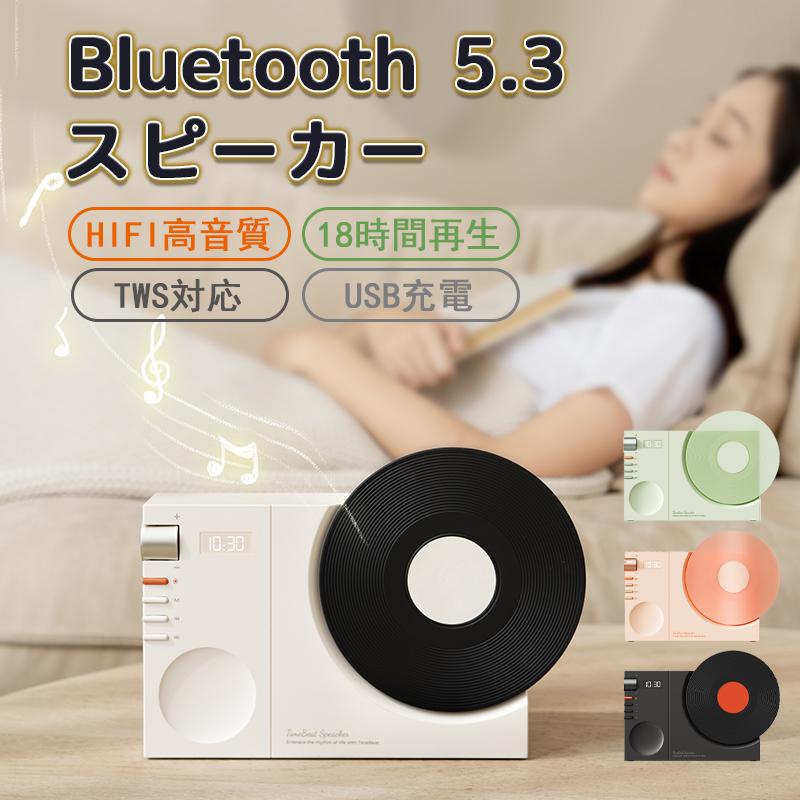 スピーカー Bluetooth5.3 ブルートゥース ワイヤレススピーカー 長時間連続再生 HIFI高音質 スマホ タブレット PC 対応 ハンズフリー