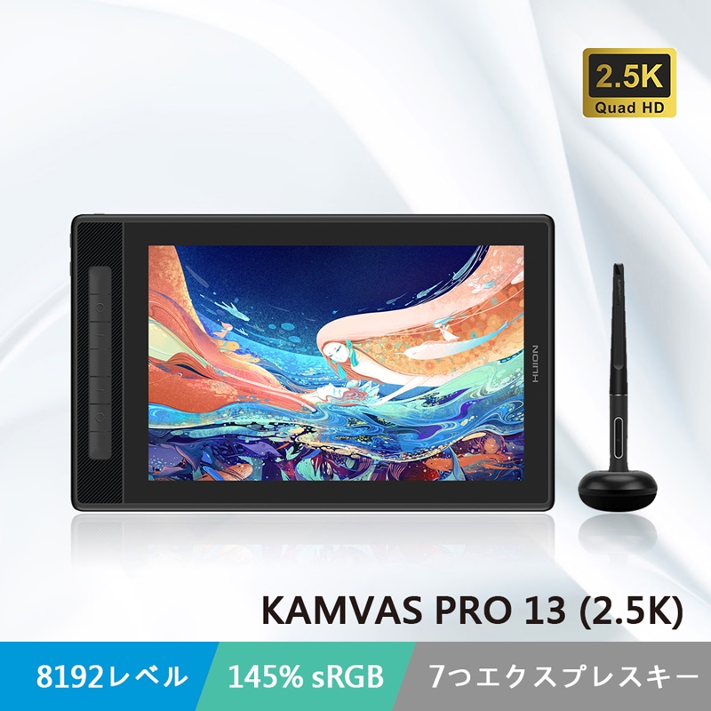 Kamvas Pro13 (2.5K)-(ギフトPW550S) 13.3インチQHD液晶ペンタブレット 7つプログラム可能なエクスプレスキー Android Windows MacOS対応