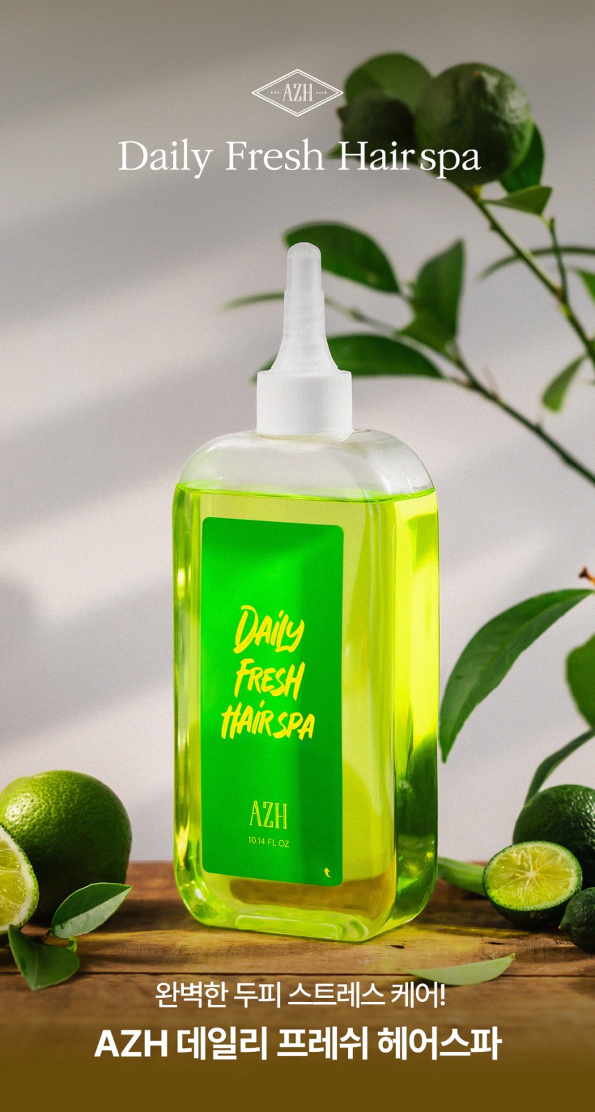 デイリーフレッシュヘアスパ+マスクパックをプレゼント