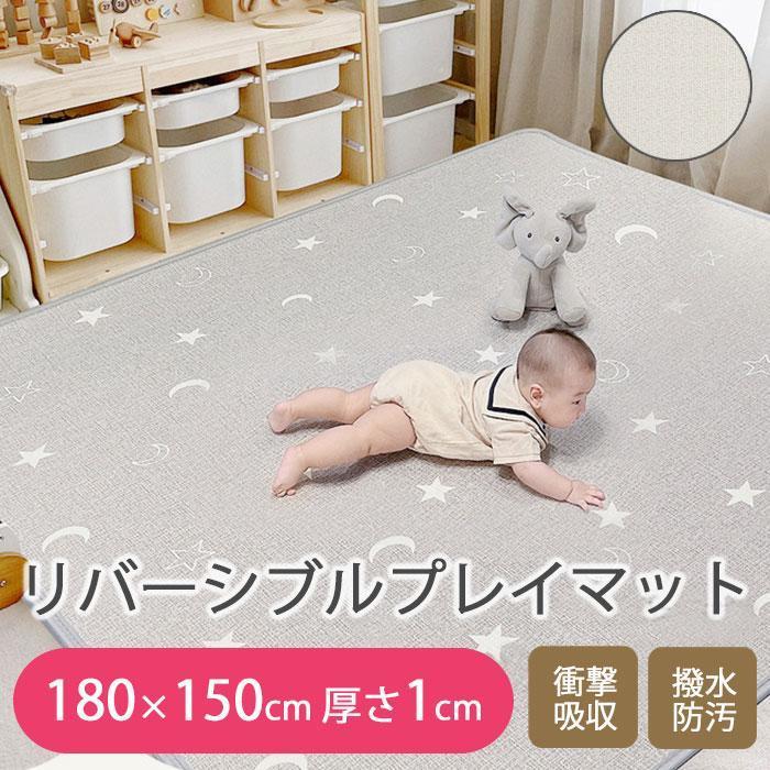【短納期】プレイマット ベビー 厚手 おしゃれ 赤ちゃん 防水 ベビーマット 180 150 1cm 大きい 防音 騒音吸収マット 新生児 出産祝い ギフト