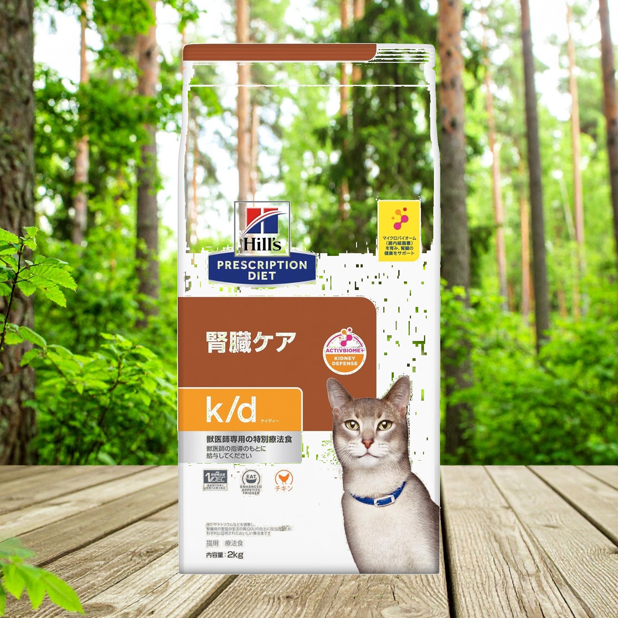 ヒルズ プリスクリプションダイエット キャットフード ドライ kd ケイディー チキン 腎臓ケア 猫用 特別 2kg