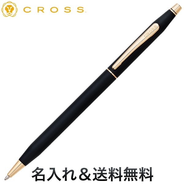 CROSS CLASSIC CENTURY クラシックブラック ボールペン N2502 クラシックブラック [ギフト]