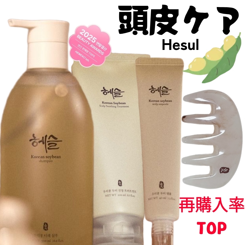 ウリコンタレシャンプー+頭皮アンプル+頭皮鎮静トリートメント+頭皮ケアビッサクサ4種セット ギウ先生開発