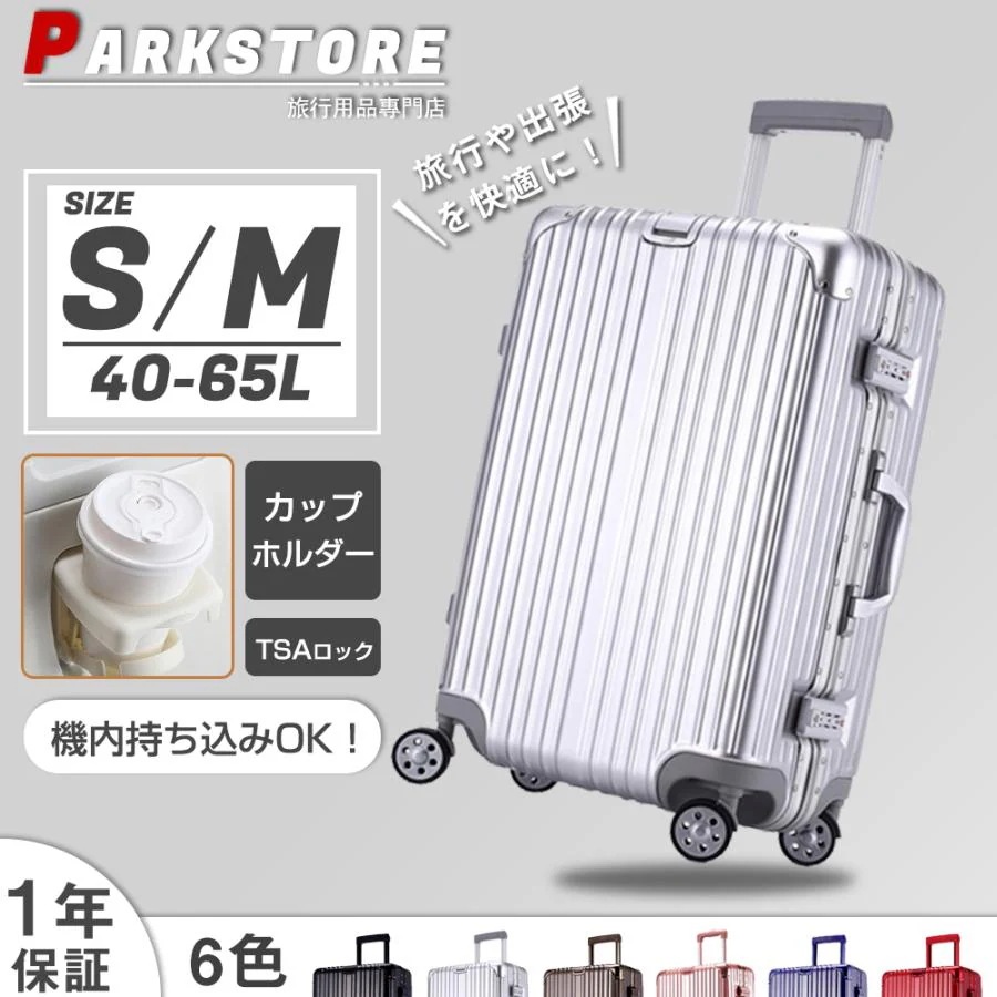 スーツケース 機内持ち込み アルミフレーム 軽量 S Mサイズ 小型 おしゃれ 海外旅行 メンズ 40l ins人気 TSAロック キャリーケース 6色