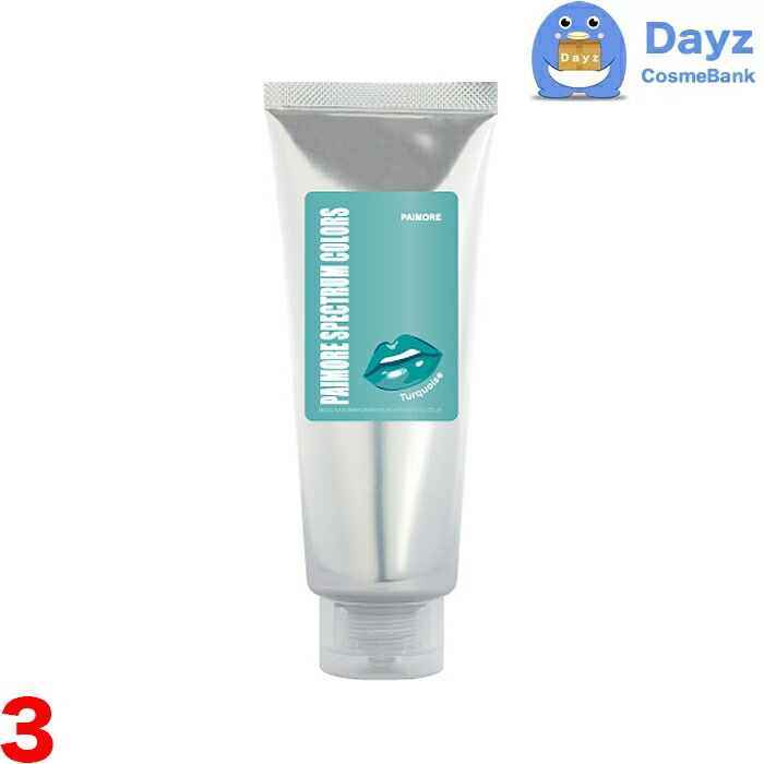 パイモア スペクトラムカラーズ 200g　ターコイズ　3点セット　　ヘアカラートリートメント カラーリング