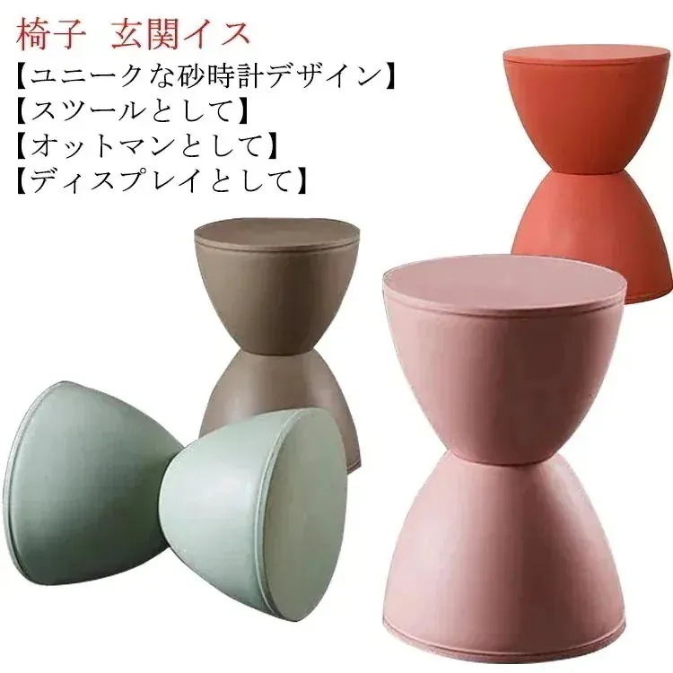 1つ買うと12つ無料プリンスアハ スツール 砂時計デザイン リプロダクト オットマン 足置き 椅子 おしゃれ チェア 玄関イス ディスプレイ サイドテーブル インテリア カルテル 靴ベンチ マルチ