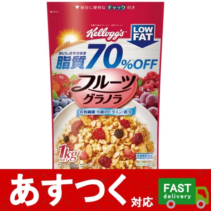 Qoo10] ケロッグ : ケロッグ フルーツグラノラ ローファット : 食品